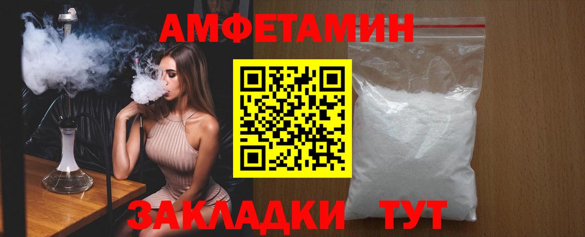 Амфетамин 98% Берёзовский
