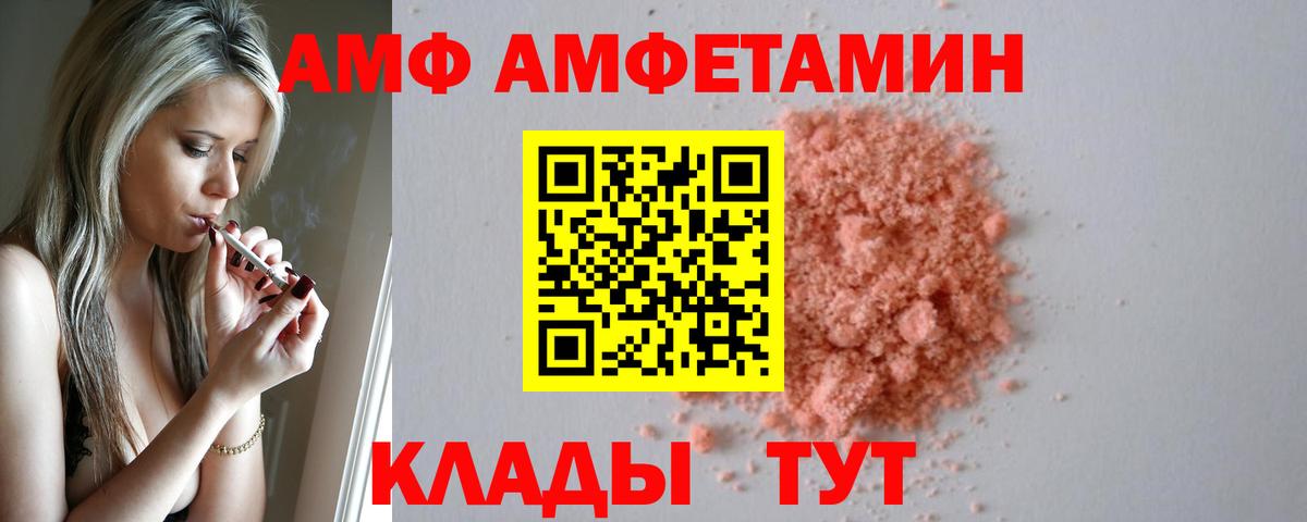 Амфетамин VHQ  АМФЕТАМИН  Amphetamine  Берёзовский 