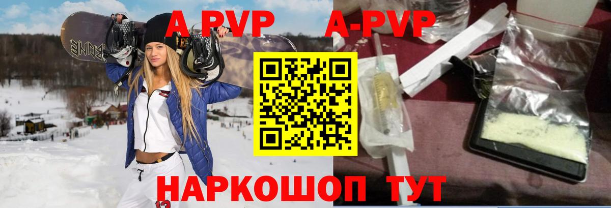 Alpha-PVP кристаллы Берёзовский