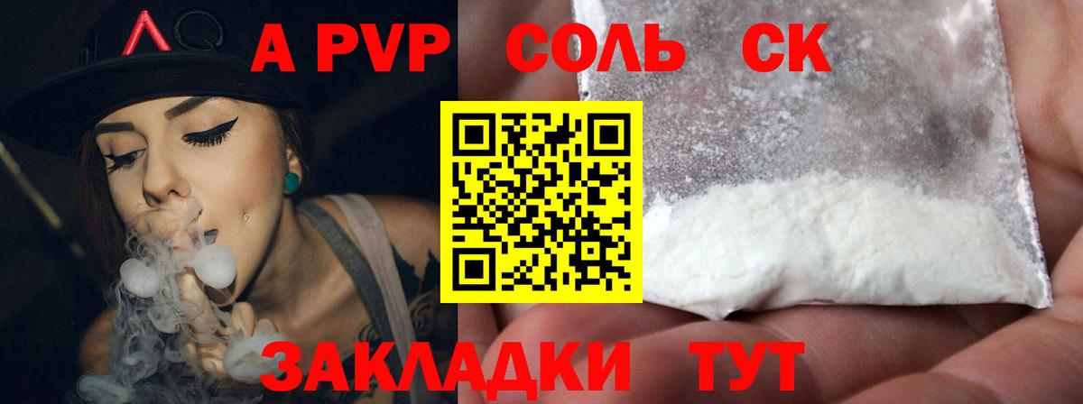 Альфа ПВП СК КРИС  Вход с VPN  закладка  A PVP мука  Берёзовский 
