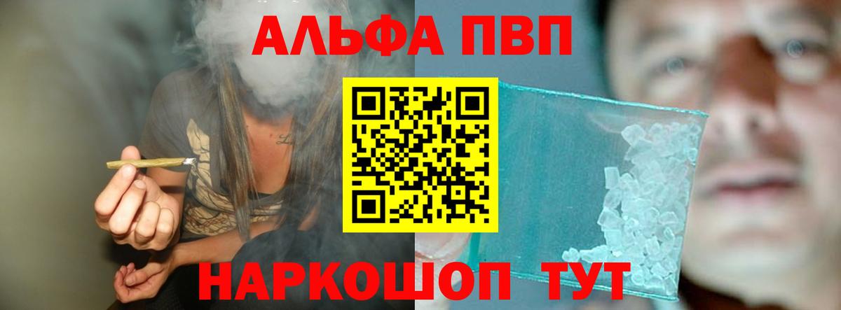 где найти   Альфа ПВП Crystall  Берёзовский  A PVP крисы CK  Альфа ПВП 