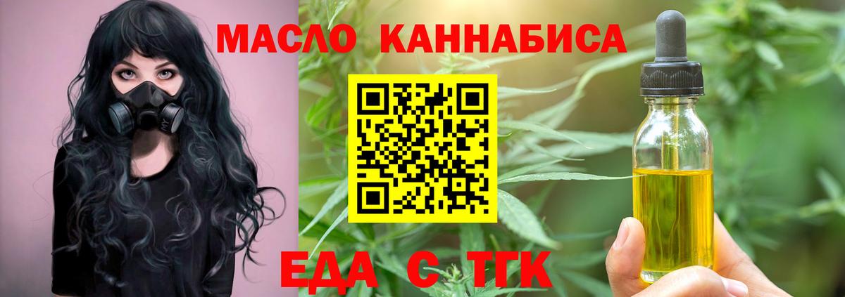 Cannafood конопля  Вход с VPN  Берёзовский 