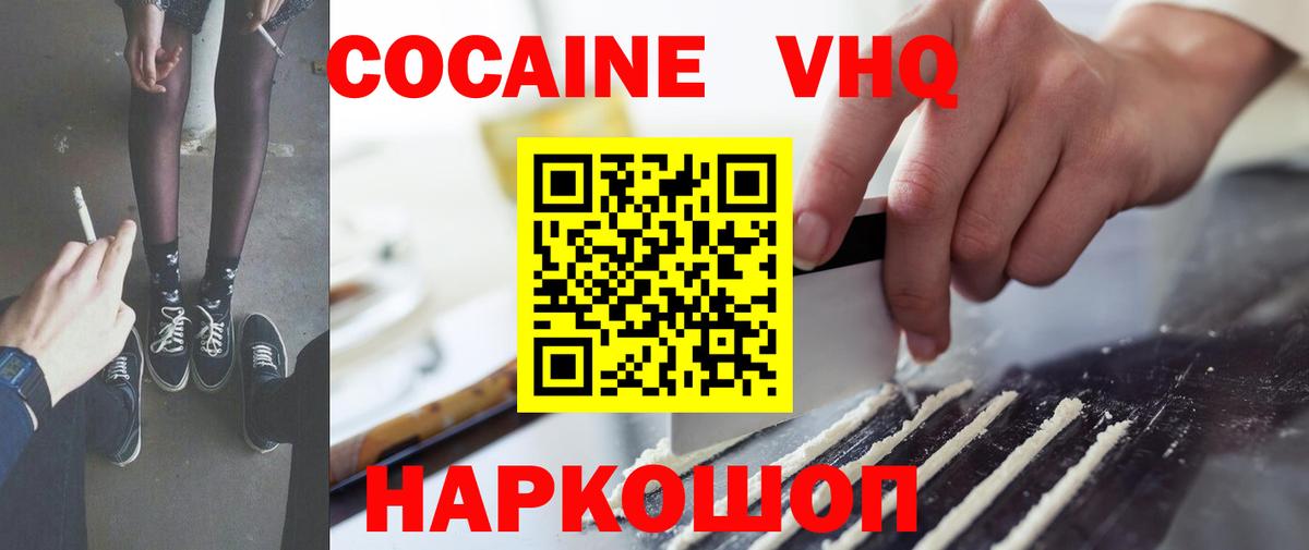  COCAIN Берёзовский