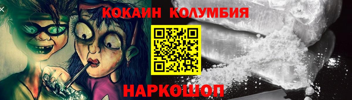 КОКАИН Columbia Берёзовский