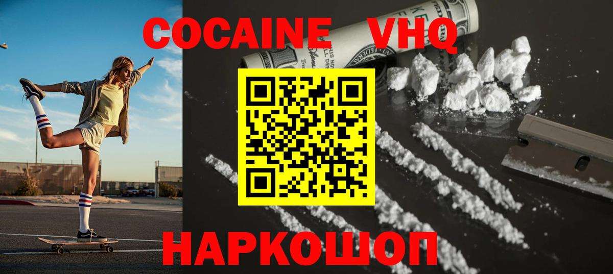 Берёзовский  Cocaine Колумбийский  Вход с VPN  КОКАИН Боливия 