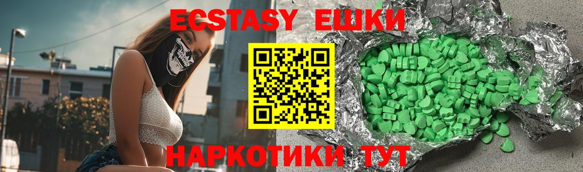 Ecstasy таблы  Ecstasy 280 MDMA  Вход с VPN  Берёзовский 