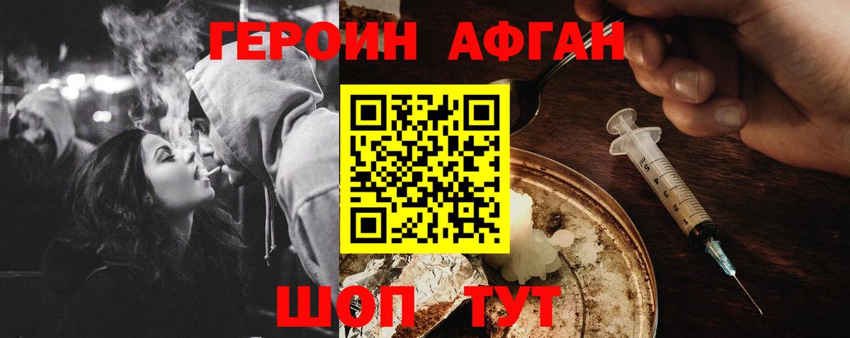 Берёзовский  Героин  Вход с VPN  ГЕРОИН Heroin 