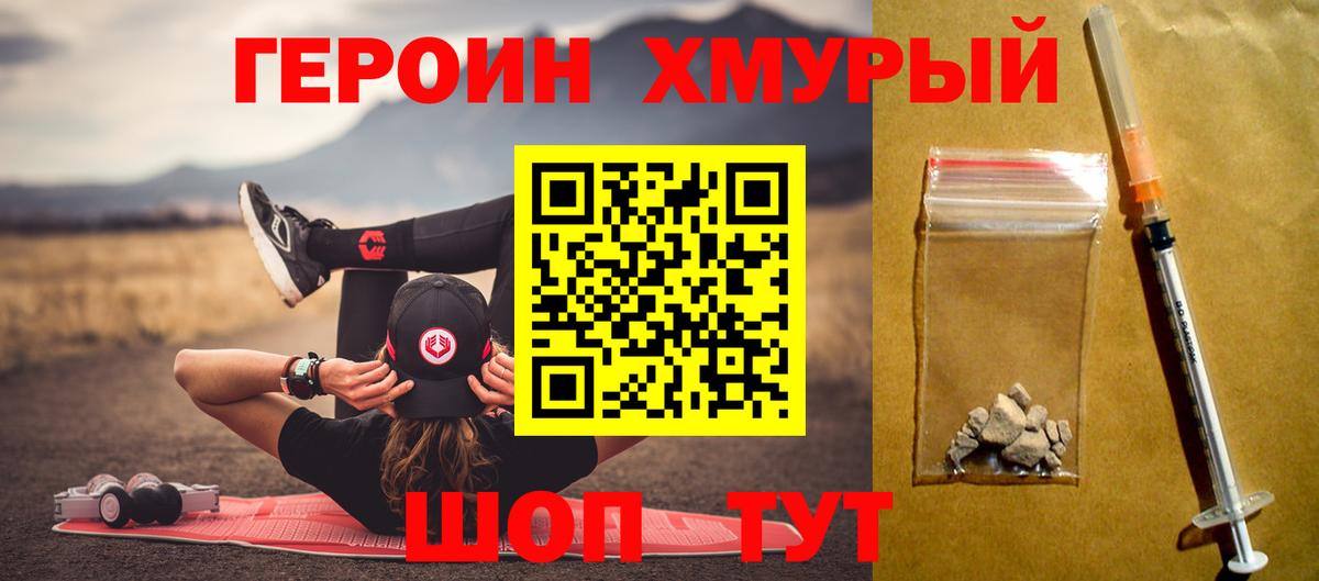 Героин афганец  ГЕРОИН  Берёзовский 