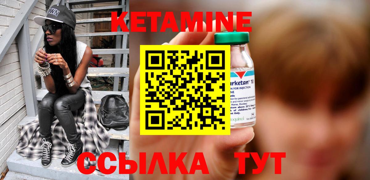 КЕТАМИН VHQ  КЕТАМИН VHQ  Берёзовский  Вход с VPN 