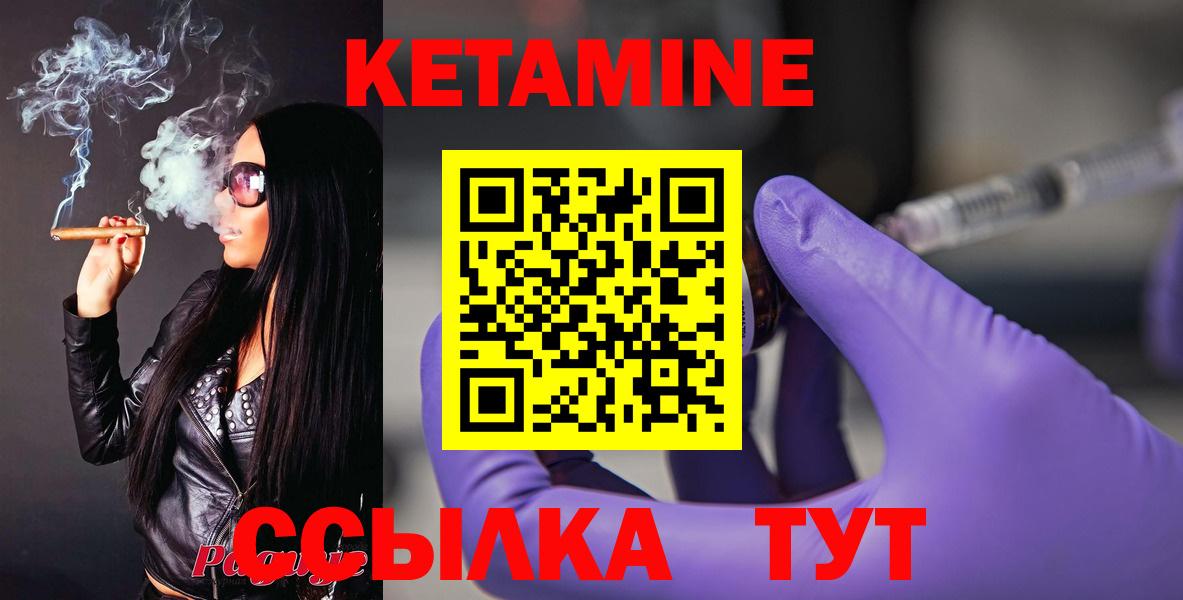 Кетамин ketamine  дарк нет как зайти  Берёзовский  КЕТАМИН VHQ 