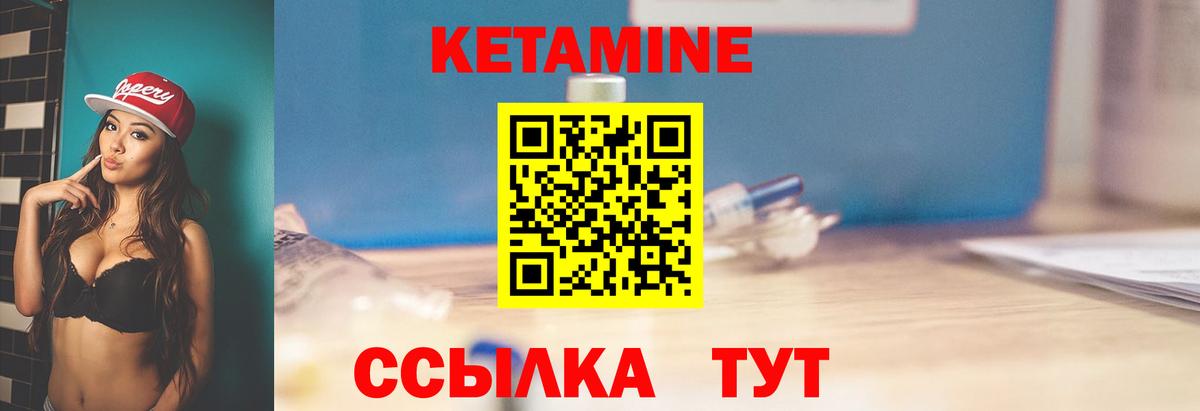 Кетамин VHQ Берёзовский