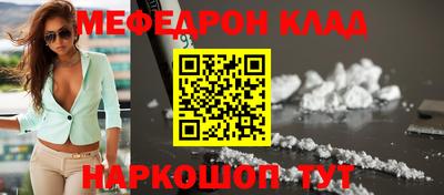 мефедрон VHQ Апрелевка