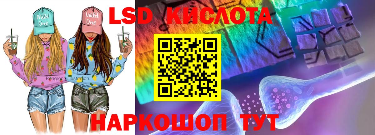 LSD-25 экстази кислота  ЛСД экстази кислота  Берёзовский 