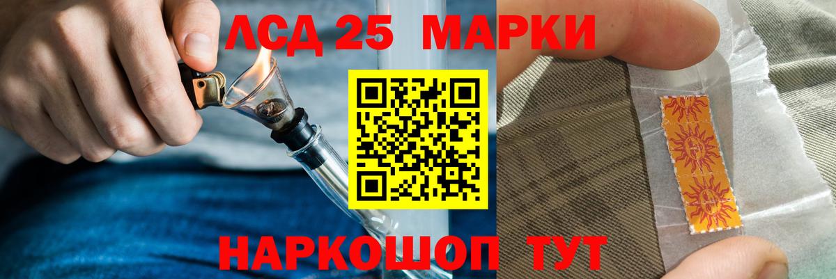 LSD-25 экстази ecstasy Берёзовский