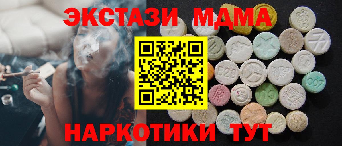 MDMA  Вход с VPN  MDMA Molly  Берёзовский  МДМА VHQ 