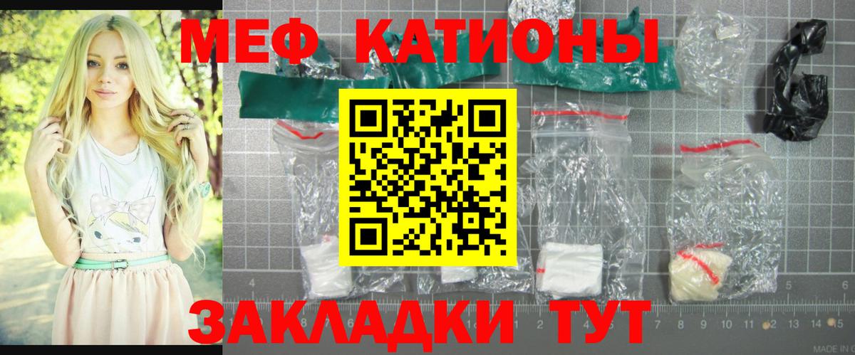 МЕФ мука  Меф  Мефедрон мяу мяу  Берёзовский 