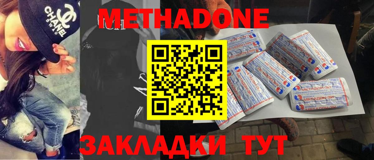 МЕТАДОН белоснежный  МЕТАДОН VHQ  shop состав  Берёзовский 