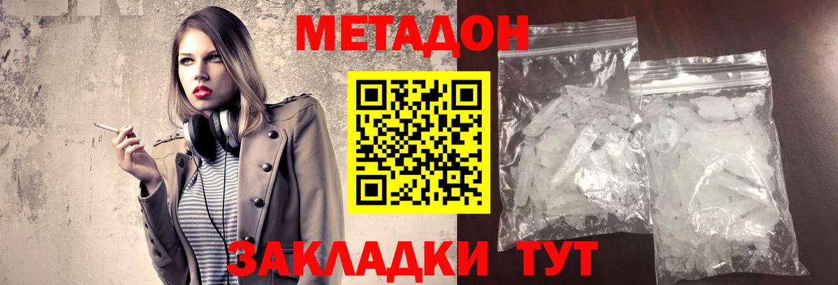 Метадон мёд Берёзовский