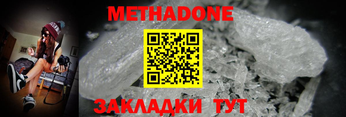 ссылка на мегу онион  МЕТАДОН мёд  Вход с VPN  Берёзовский 
