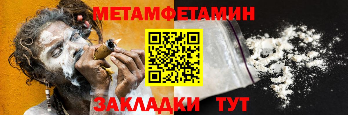Метамфетамин мет  Вход с VPN  Берёзовский  Метамфетамин  Метамфетамин мет 