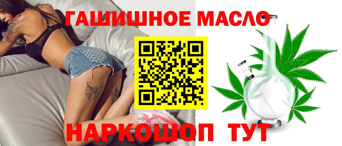 Дистиллят ТГК THC oil  Дистиллят ТГК концентрат  Берёзовский  Вход с VPN 