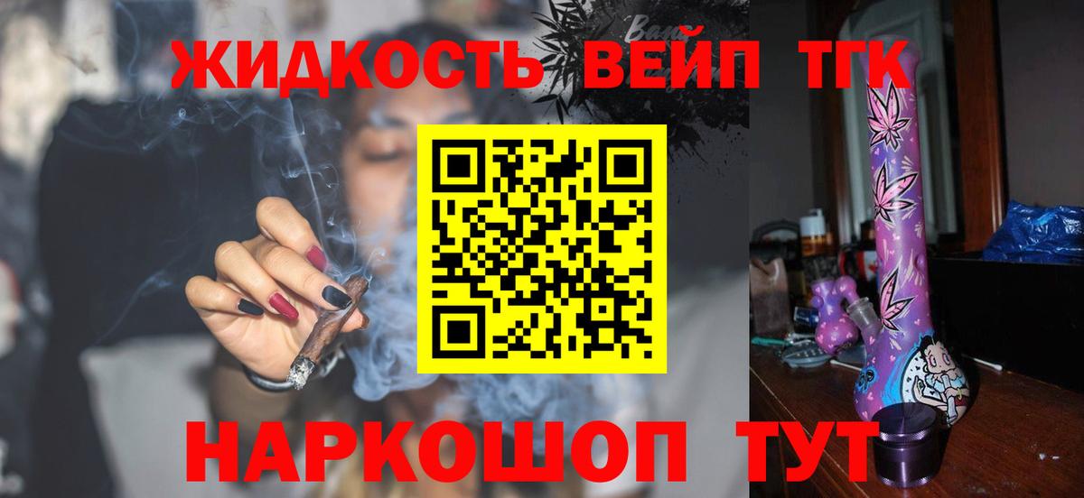 Дистиллят ТГК вейп с тгк  Берёзовский  ТГК THC oil 