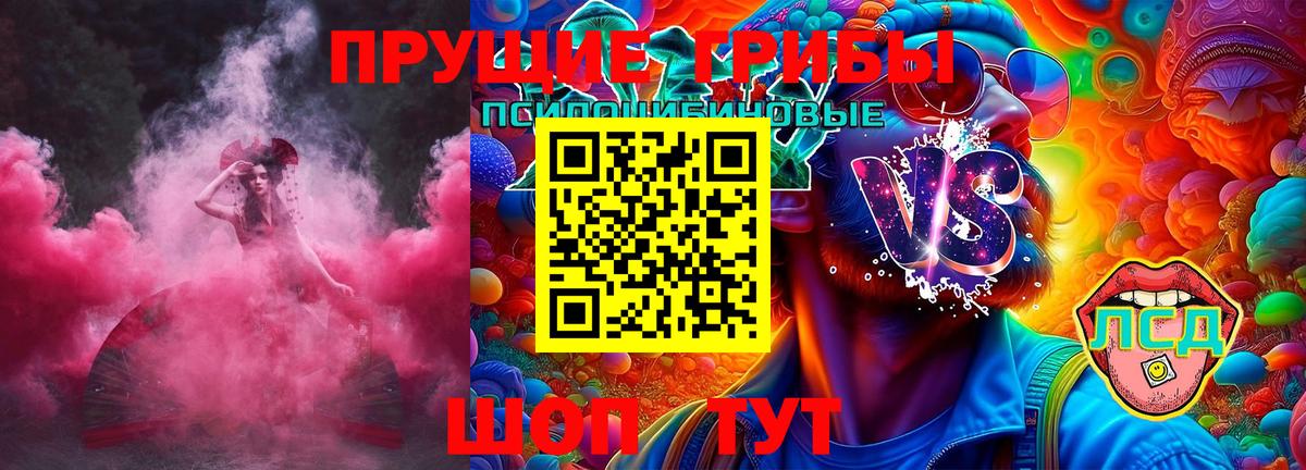 Псилоцибиновые грибы ЛСД  Вход с VPN  даркнет сайт  Берёзовский 