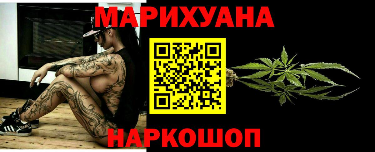 Конопля планчик  Конопля планчик  Вход с VPN  МАРИХУАНА AK-47  Берёзовский 